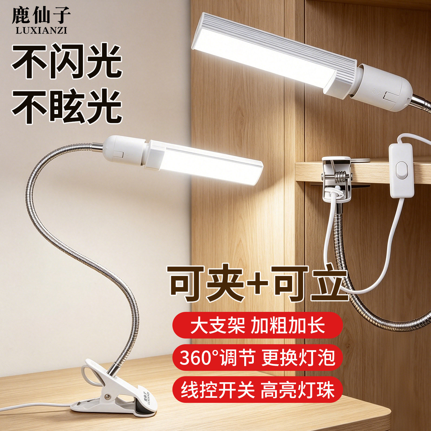 手机维修工作灯照明灯维修台灯LED灯夹子灯强光灯电子焊接专用灯