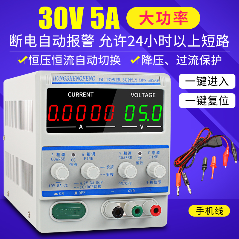 30V5A/10A可调直流稳压电源60V线型笔记本手机维修电源数显电流表