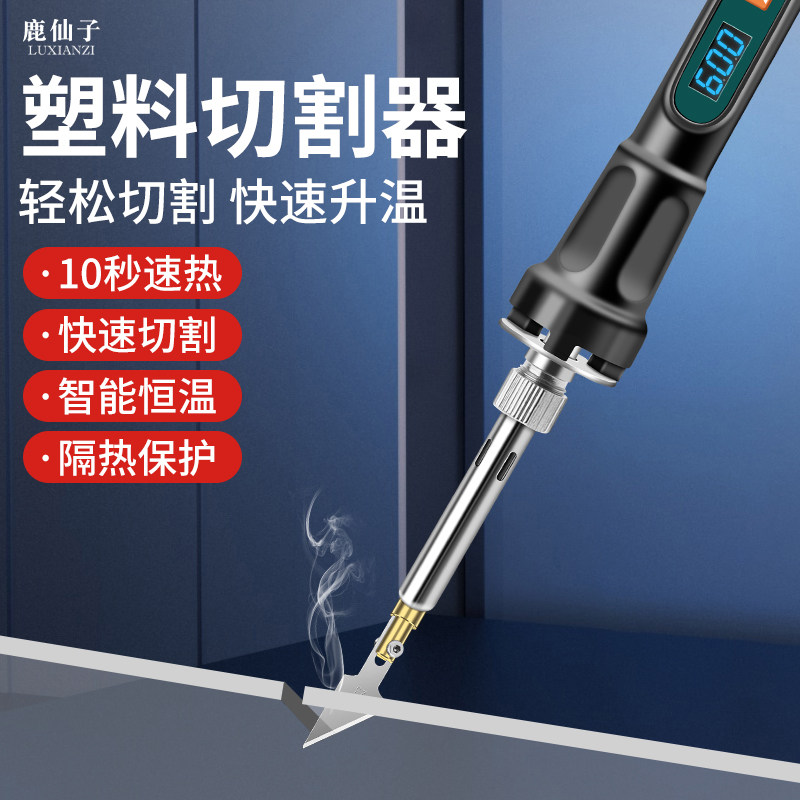 鹿仙子kt板切割神器电热泡沫塑料热切刀亚克力板切割刀工具打孔器,五金/工具,电烙铁,淘宝优惠券,粉丝福利购,淘宝优惠卷