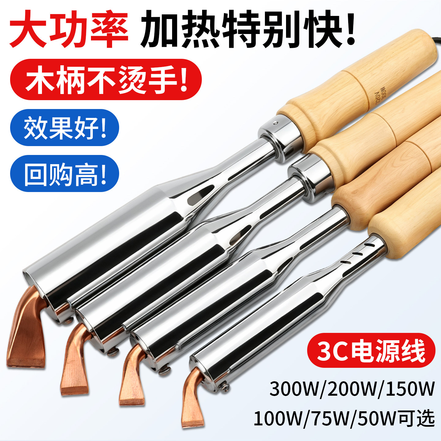 大功率木柄电烙铁套装烙铁焊锡枪恒温工业级维修专用家用焊接工具