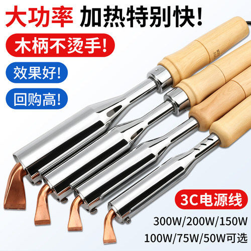 大功率电烙铁家用维修工具工业级