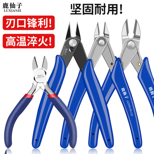 鹿仙子高硬度水口钳剪钳电工专用