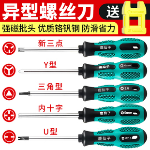 三角螺丝刀Y型内十字拆家用插座子弹头一字螺丝批异形改锥小号起