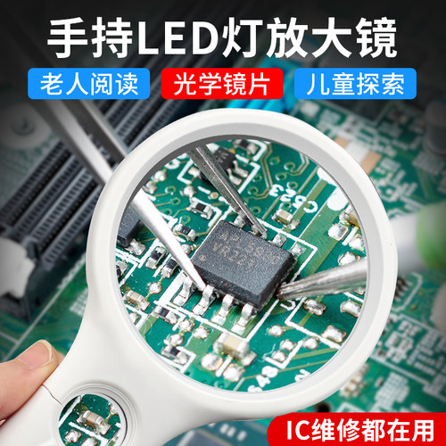 高清45倍手机维修线路板放大镜