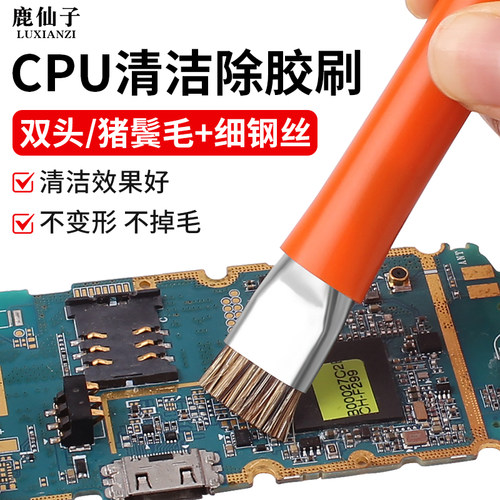 电路板硬毛刷清洁除尘双头小毛刷