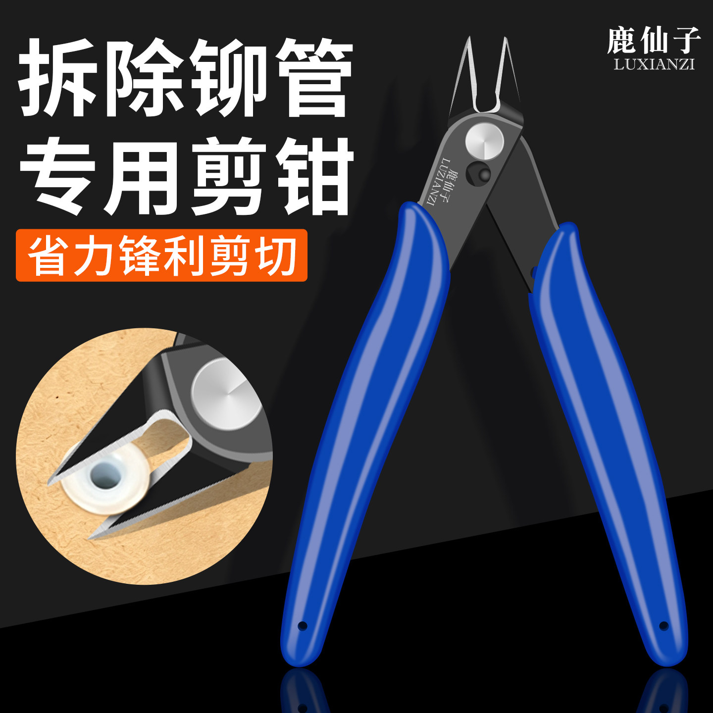 拆凭证钳子财务拆凭证铆管剪刀图片