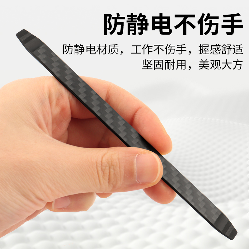 鹿仙子碳纤维塑料拆机片撬棒无磁防静电手机维修撬拆机电池工具片