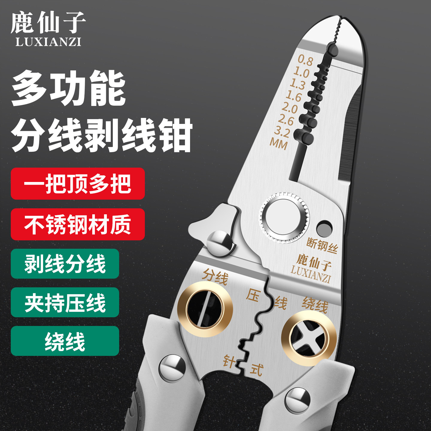 鹿仙子剥线钳电工专用电缆拔线钳多功能分线光纤钳子电线剥皮神器