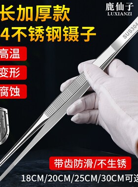 加厚不锈钢镊子夹子工具手工多肉鱼缸水草加长镊子大弯头园艺专用