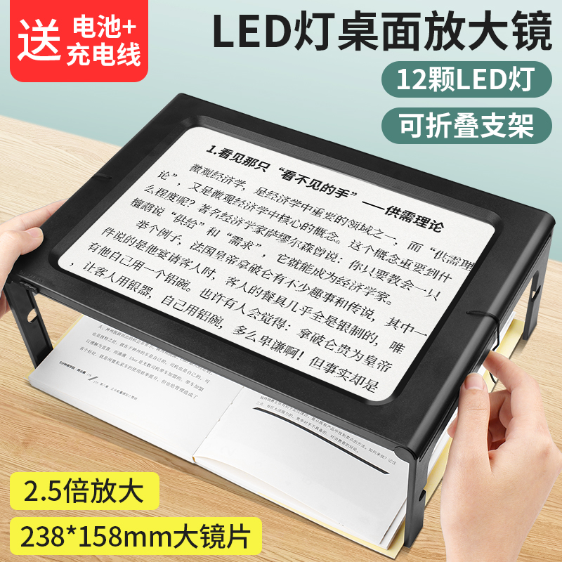 方形台式桌面放大镜带LED灯