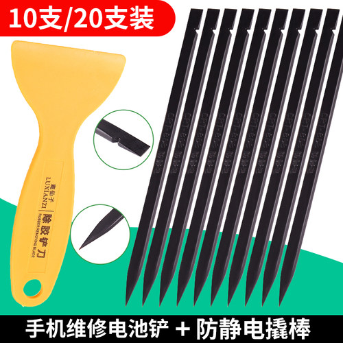 鹿仙子电池铲刀塑料除胶小铲子
