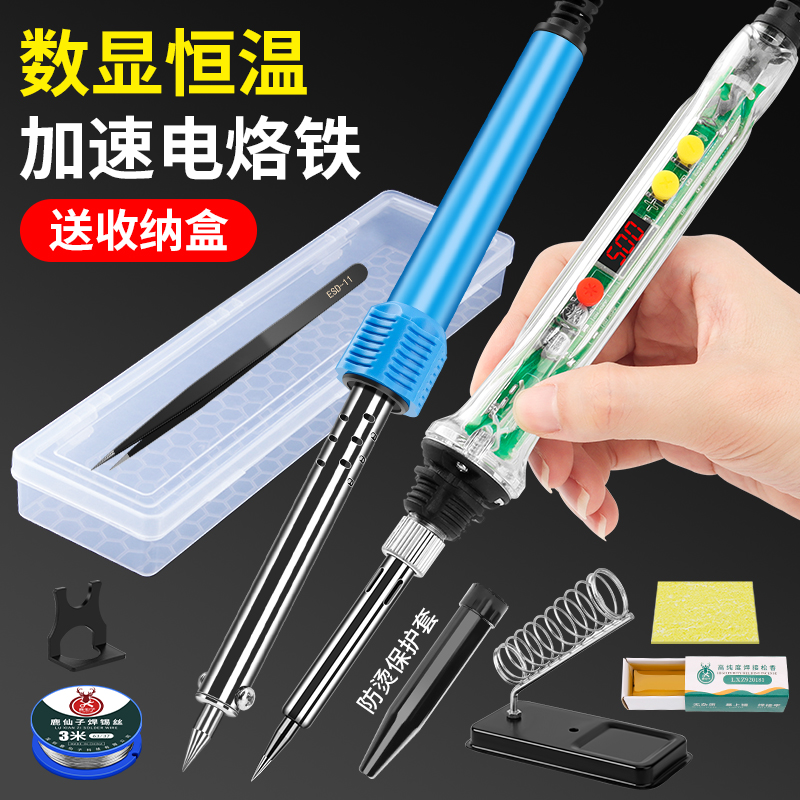 数显恒温焊锡枪电烙铁家用小型