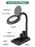 Лупа, настольная лампа с подсветкой, светодиодное электронное чтение для пожилых людей, рабочая материнская плата, увеличение в 10 раз