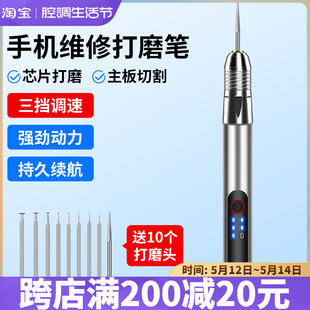 充电电磨笔手机维修打磨笔小型IC芯片主板雕刻抛光刻字机电动手持