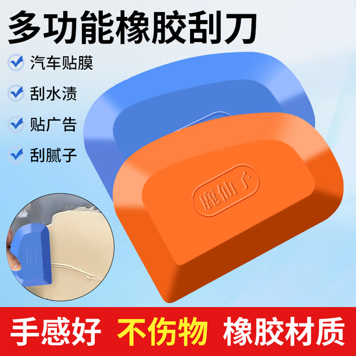 多功能橡胶刮刀汽车贴膜刮板腻子刮片刮灰刀水渍广告清洁工具