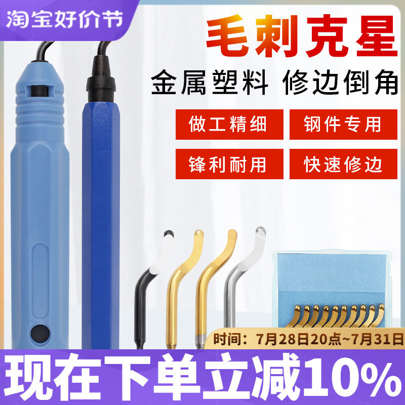 直供不锈钢去毛刺刮刀1010手动修边器刀头内孔倒角工具塑料铜管刀