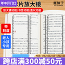 书签放大镜 带刻度尺子扩大镜老人儿童阅读弯折不变形 PVC卡片式