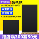 适用于电脑平板5G手机降温神器散热贴膜 导热系数高石墨烯散热片