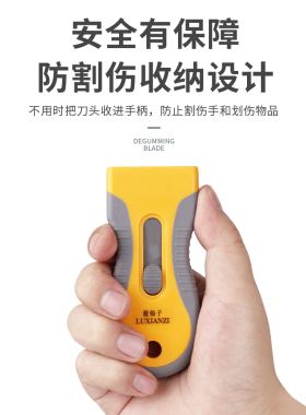 鹿仙子除胶铲刀不伤玻璃清洁铲刀美缝除胶神器刮刀汽车刮刮乐刮铲