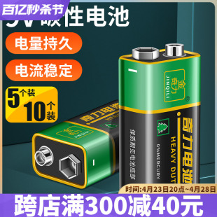 9V电池6F22方形万用表无线话筒器麦克风报警器玩具通用电池 5粒装