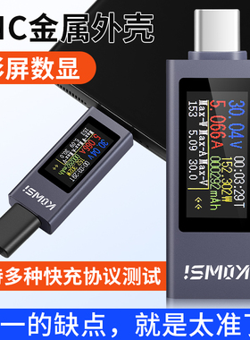Type-c手机充电测试仪usb接口电流电压显示器移动电源容量测试仪