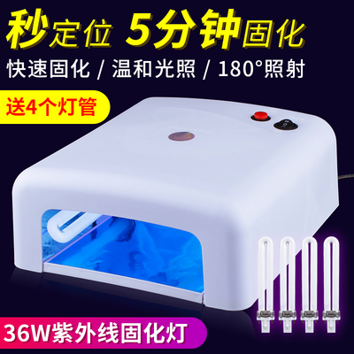 大功率紫外线灯绿油UV胶固化灯