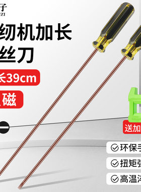 鹿仙子缝纫机专用螺丝刀加长十字一字长柄长杆螺丝批起子工具套装