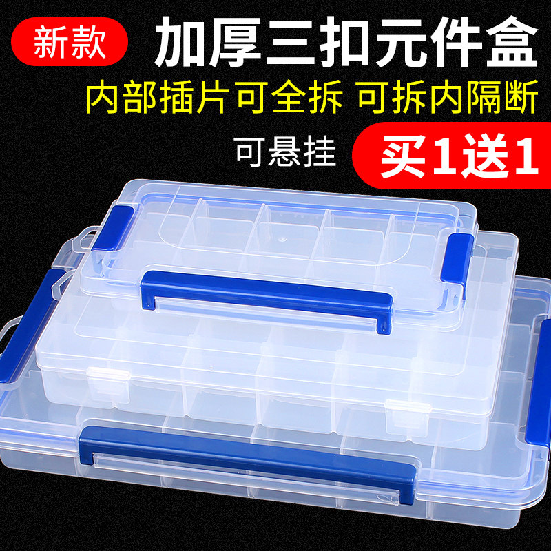 透明可拆分元件盒芯片螺丝盒子组合式收纳盒电子配件工具盒零件盒