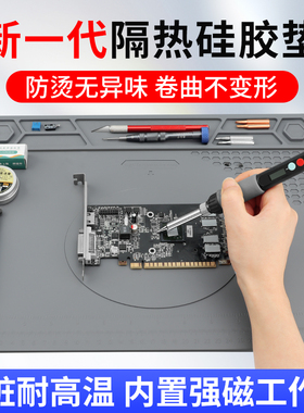 鹿仙子维修台垫隔热垫手机电脑维修工作台桌垫硅胶垫子焊接工作垫