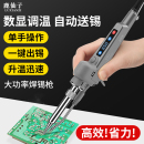 大功率自动焊锡枪数显焊锡机电烙铁焊枪焊接维修自动送锡电焊笔
