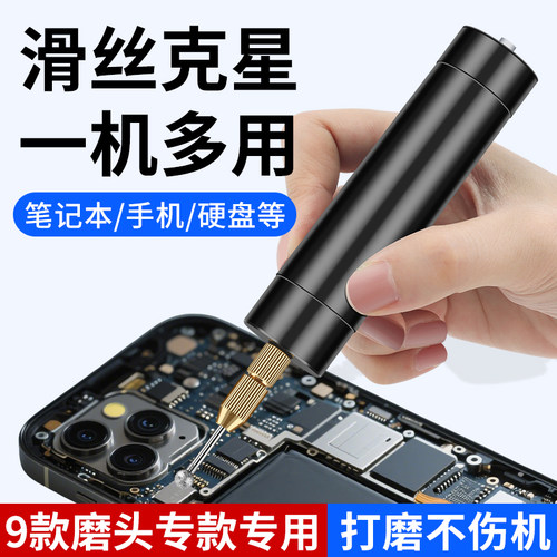 鹿仙子手机螺丝滑丝取出器打磨笔