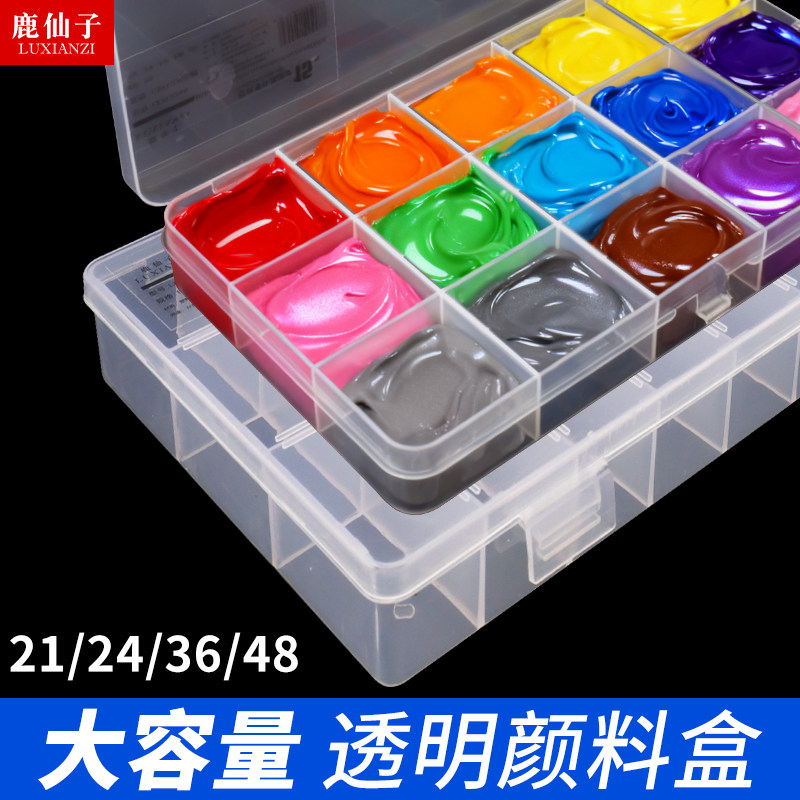 鹿仙子水粉颜料盒36格大容量透明
