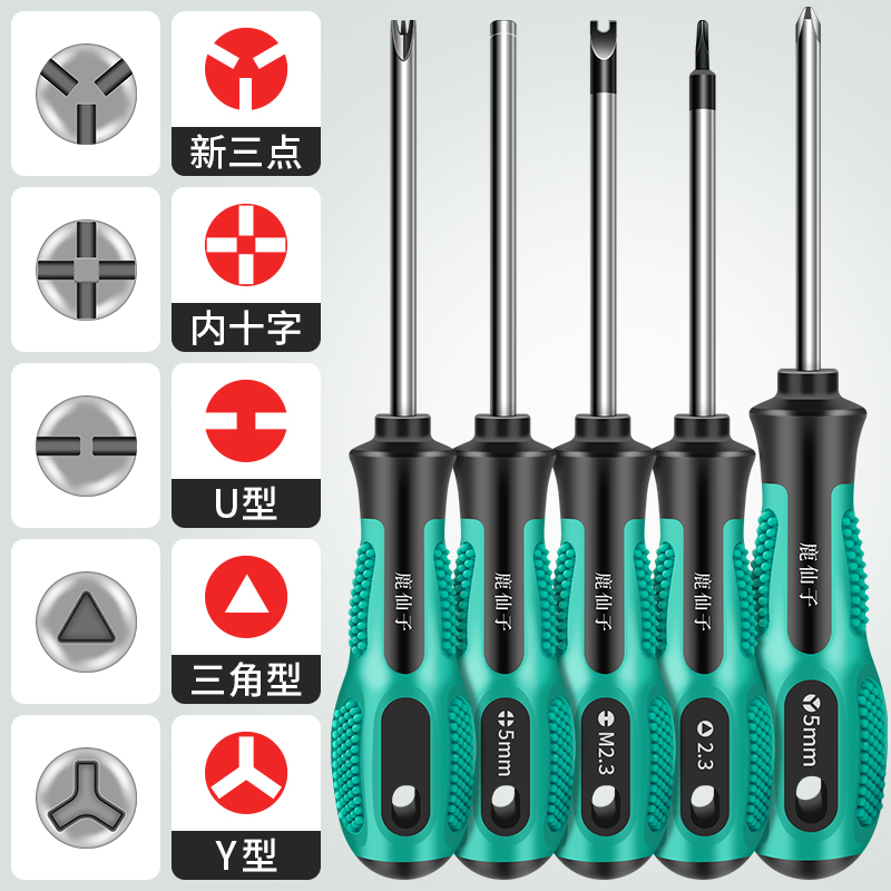 三角螺丝刀U型Y型内十字拆家用插座子弹头螺丝批起子异形螺丝刀小 五金/工具 螺丝批组套 原图主图