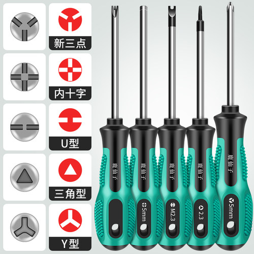 异型螺丝刀三角拆公牛插座专用