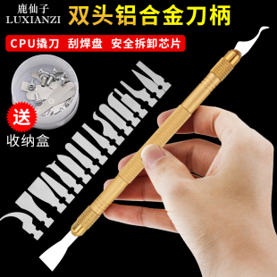 手机屏幕主板芯片工具维修拆机刻刀除胶刀 拆CPU撬刀 修屏铲刀片