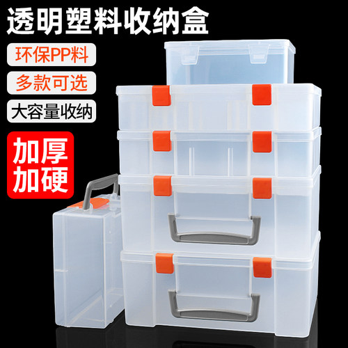 手提加厚双层透明塑料零件收纳盒工具元件盒分格类桌面整理储物盒 - 封面