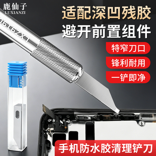 手机维修工具屏幕拆机专用换屏除胶铲刀清洁刮胶去胶刀片金属刻刀