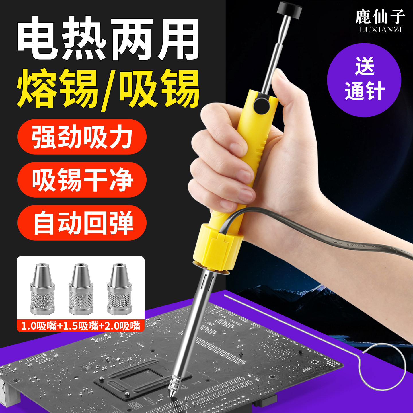 电热吸锡器电烙铁电动吸锡枪自动吸焊锡一体强力吸锡器除锡神器