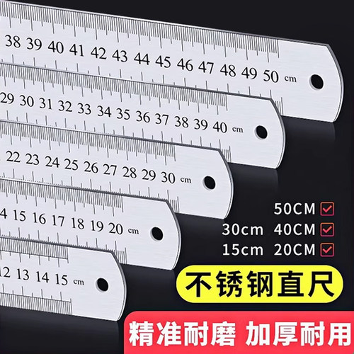 鹿仙子不锈钢钢直尺木工测量工具