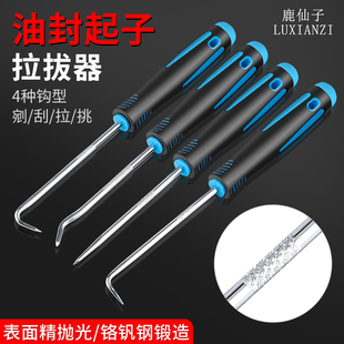 钩子专用工具拉拔器卸密封圈垫片加粉取出 汽车油封起子换机油拆装