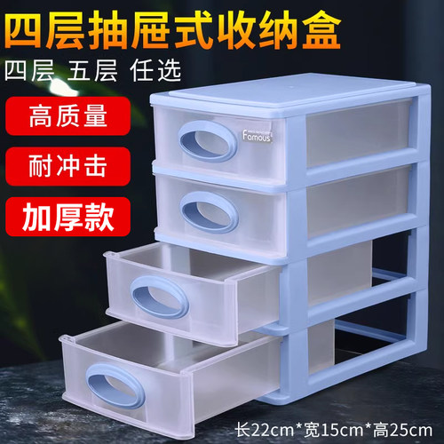 多层抽屉收纳盒桌面储物盒零件柜