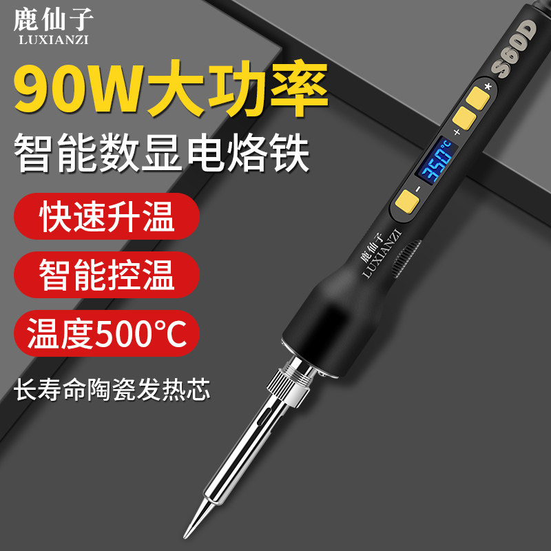 鹿仙子数显内热式电烙铁大功率维修焊接家用小型焊锡枪焊笔电洛铁,五金/工具,电烙铁,淘宝优惠券,粉丝福利购,淘宝优惠卷