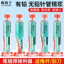 无铅中低温锡浆手机芯片贴片维修LED焊接工具锡膏高温焊锡膏针筒
