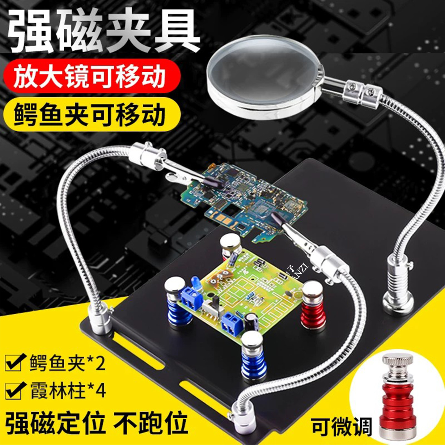 多功能焊接夹具放大镜主板固定器图片