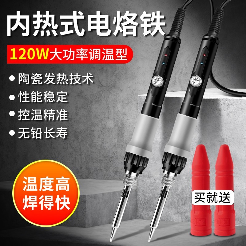 鹿仙子120w电烙铁家用焊接调温图片