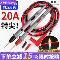 數(shù)字萬用表表筆特尖探針軟硅膠線