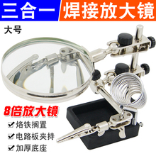 台式焊接放大镜主板辅助焊台夹具带led灯老人阅读手机维修工作台