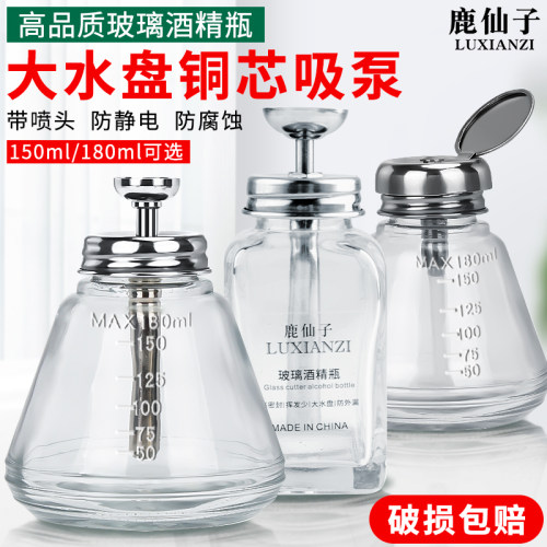 洗板水玻璃酒精瓶子按压式酒精壶