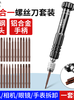 鹿仙子手机维修螺丝刀小型拆机工具适用于苹果电脑维修精密螺丝批