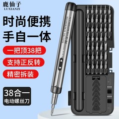 鹿仙子多功能电动螺丝刀套装精密笔记本电脑手机维修工具小型批头